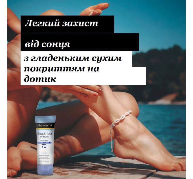 Сонцезахисний крем для обличчя і тіла Neutrogena Ultra Sheer Dry-Touch SPF 70 об'єм 88 мл