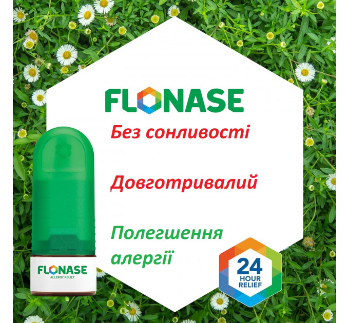 Назальний спрей від алергічного риніту Flonase Allergy Relief 24 години 2 флакони по 144 дози