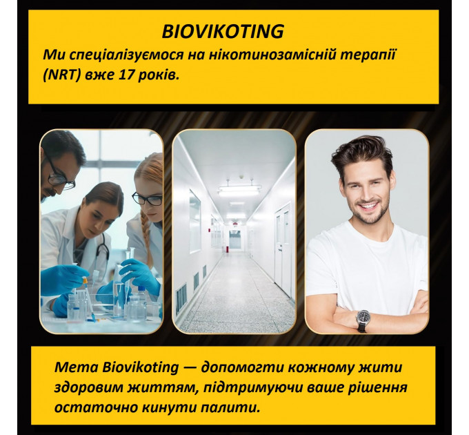 Никотиновые пластыри Biovikoting уровень первый 42 мг 14 шт