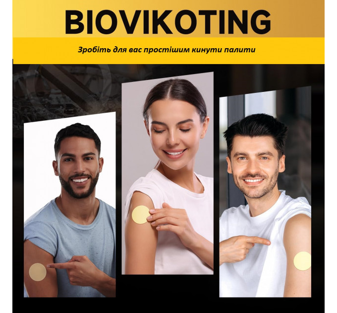 Никотиновые пластыри Biovikoting уровень первый 42 мг 14 шт