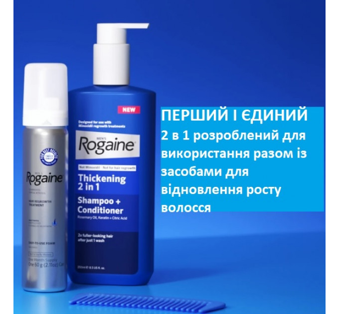 Шампунь-кондиціонер для чоловіків Rogaine 2 в 1 від випадіння волосся 248 мл