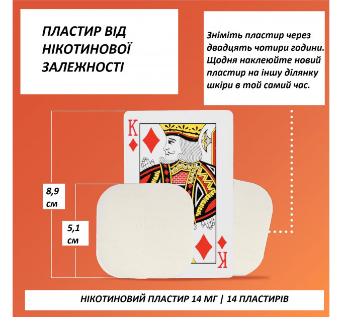 Нікотиновий пластир Rugby Step Two 14 мг прозорий 14 шт