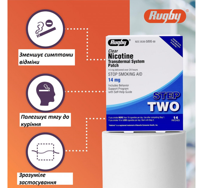 Нікотиновий пластир Rugby Step Two 14 мг прозорий 14 шт