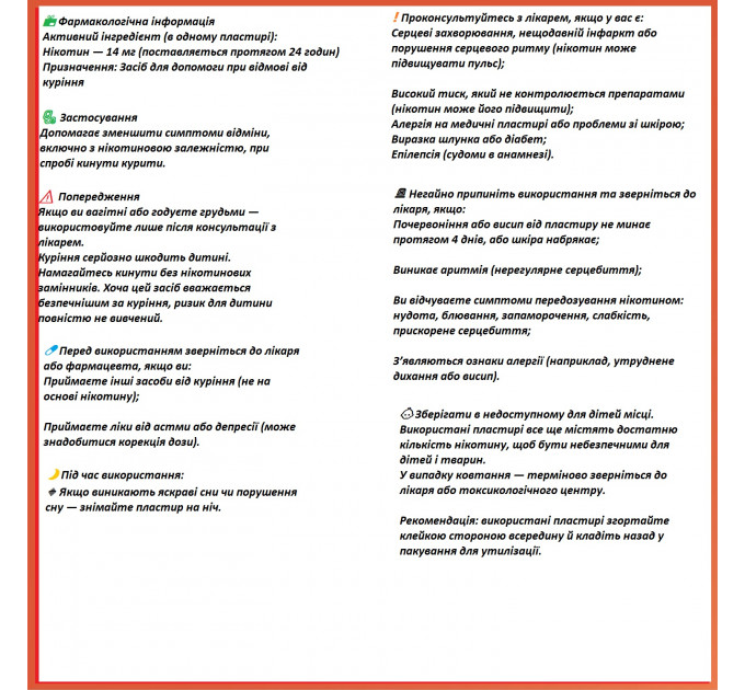 Нікотиновий пластир Rugby Step Two 14 мг прозорий 14 шт