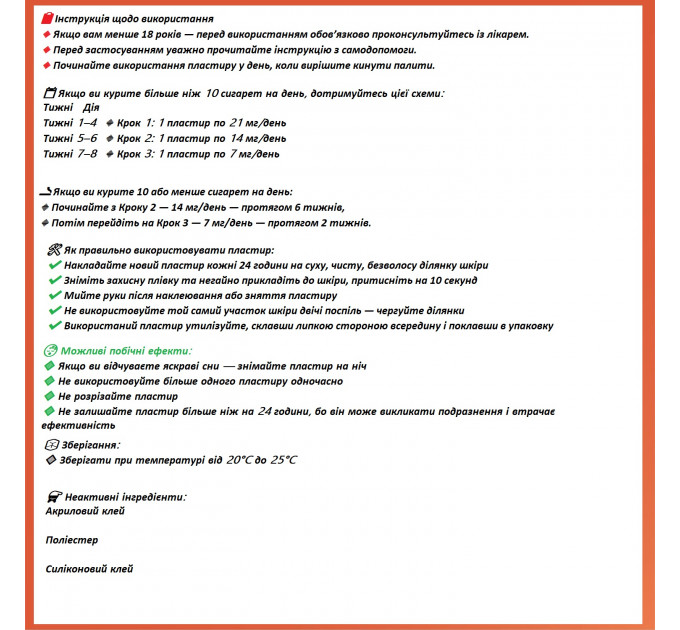 Нікотиновий пластир Rugby Step Two 14 мг прозорий 14 шт
