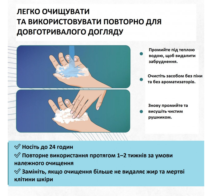 Пластыри против послеоперационных рубцов на груди Epiderm Areopexy силиконовые размер 15×7 см