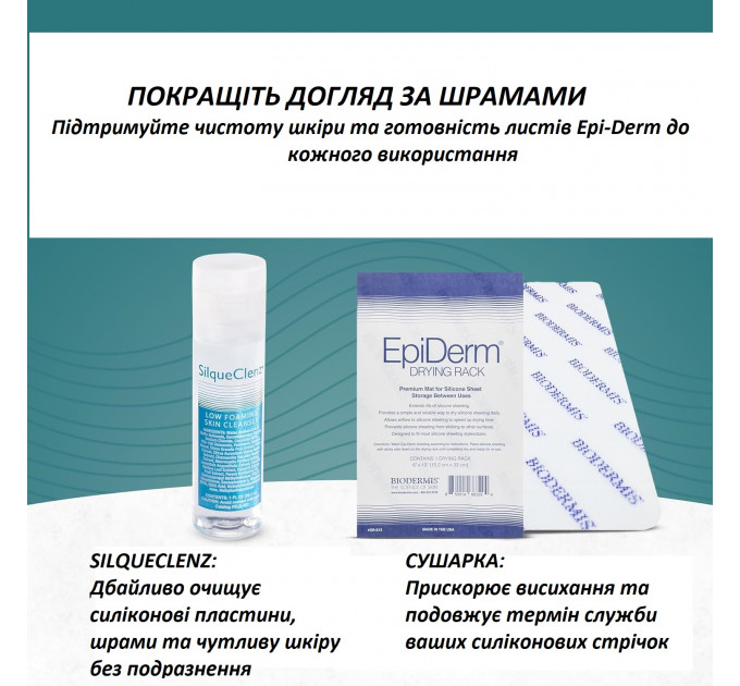 Силіконовий пластир від шрамів та рубців Epi-Derm C-Strip (3,6 х 15 см)