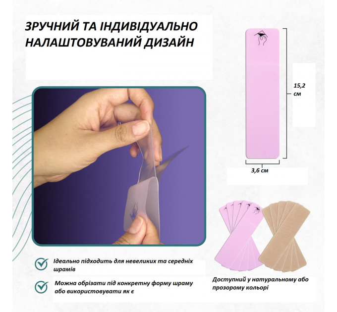Силіконовий пластир від шрамів та рубців Epi-Derm C-Strip (3,6 х 15 см)