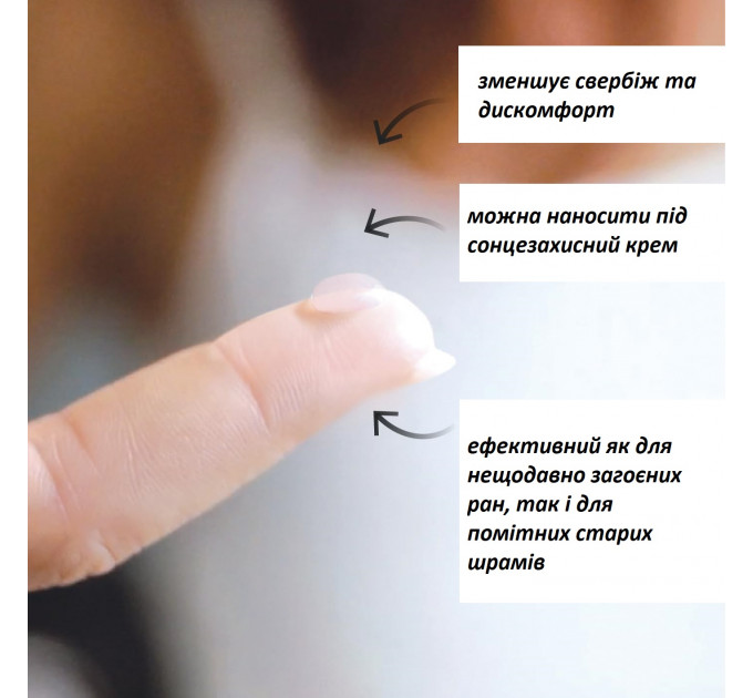 Силиконовый гель ScarAway Kids для лечения шрамов и  рубцов для детей  6 г