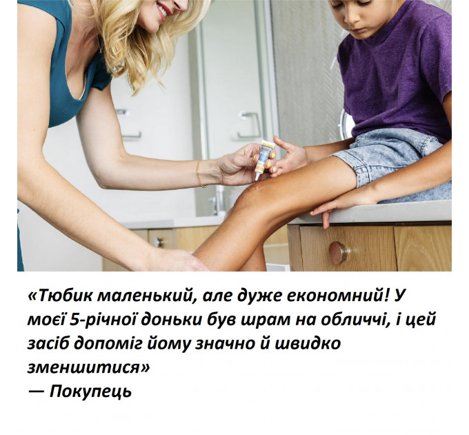 Силиконовый гель ScarAway Kids для лечения шрамов и  рубцов для детей  6 г