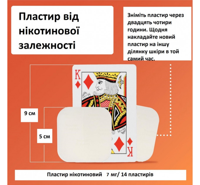 Нікотиновий пластир Rugby Clear 7 мг 14 шт рівень 3