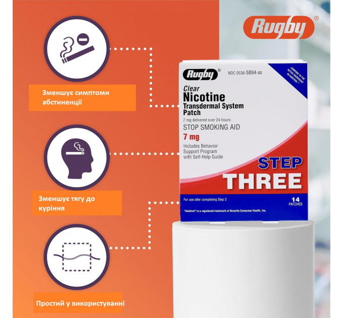 Нікотиновий пластир Rugby Clear 7 мг 14 шт рівень 3