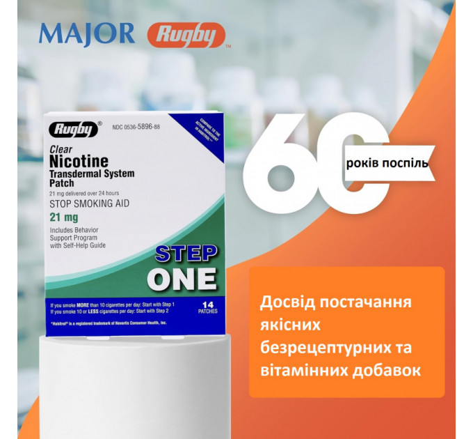 Набір нікотинових пластирів Rugby Clear рівні 1-2-3 відмови від куріння 3 упаковки по 14 шт