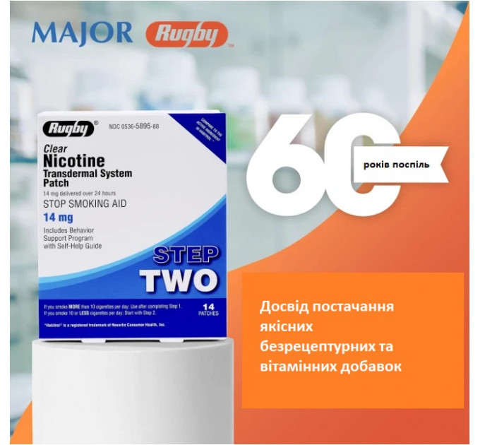 Набір нікотинових пластирів Rugby Clear рівні 1-2-3 відмови від куріння 3 упаковки по 14 шт