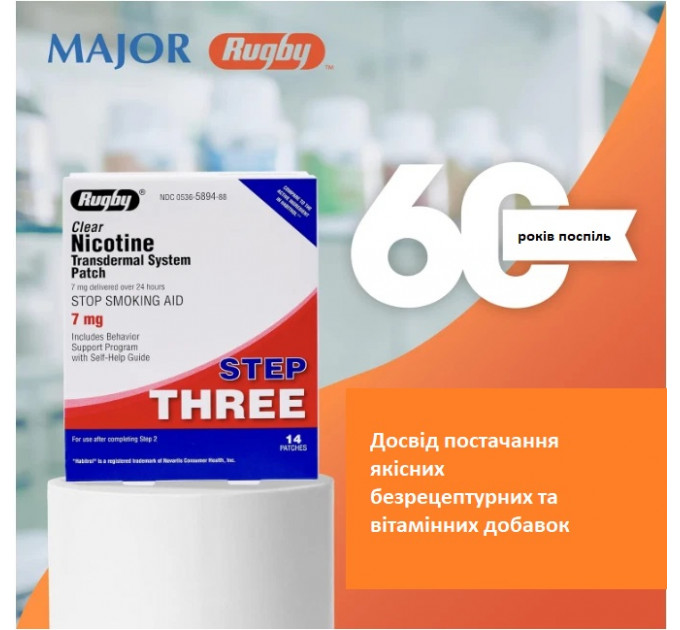 Набір нікотинових пластирів Rugby Clear рівні 1-2-3 відмови від куріння 3 упаковки по 14 шт