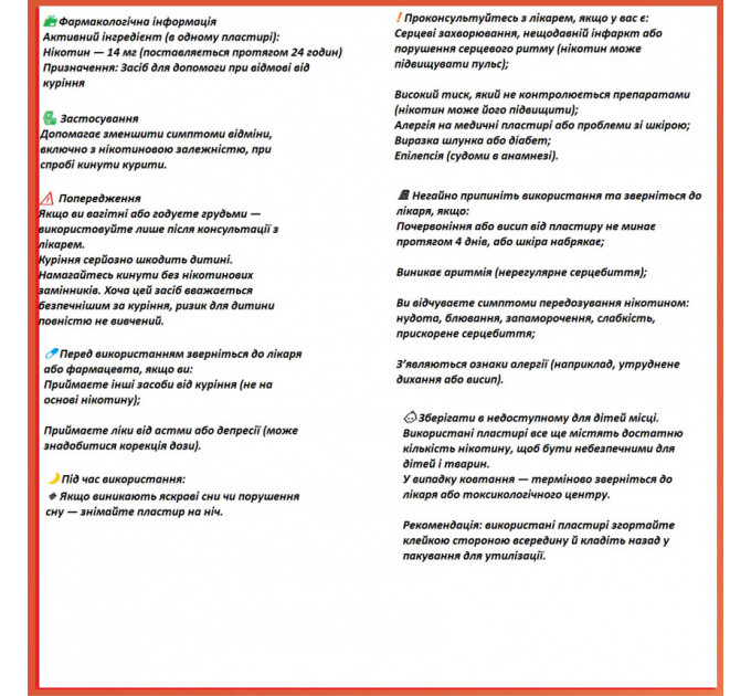 Набір нікотинових пластирів Rugby Clear рівні 1-2-3 відмови від куріння 3 упаковки по 14 шт