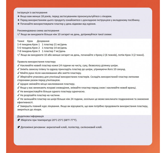 Набір нікотинових пластирів Rugby Clear рівні 1-2-3 відмови від куріння 3 упаковки по 14 шт