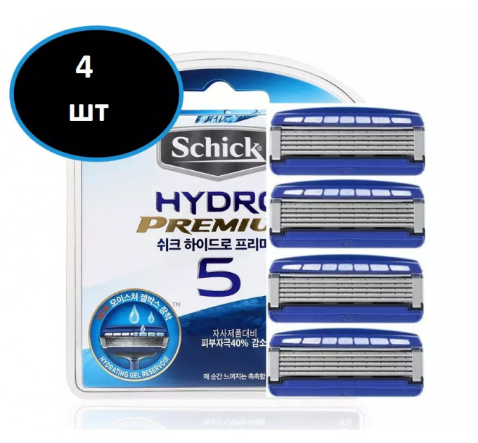 Змінні касети для бритви Schick Hydro 5 Premium 4 шт