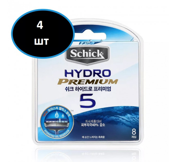 Змінні касети для бритви Schick Hydro 5 Premium 4 шт