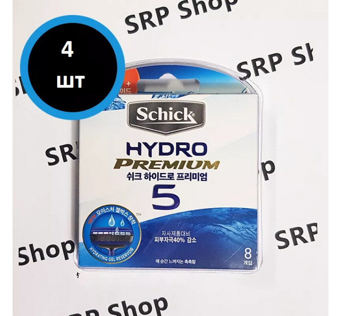 Змінні касети для бритви Schick Hydro 5 Premium 4 шт