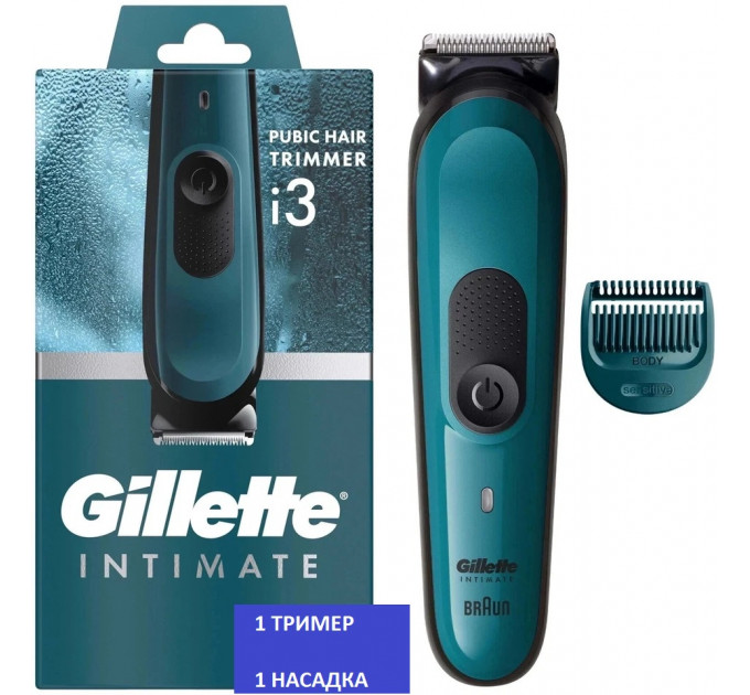 Тример Gillette Intimate i3 із захисною насадкою для делікатних зон