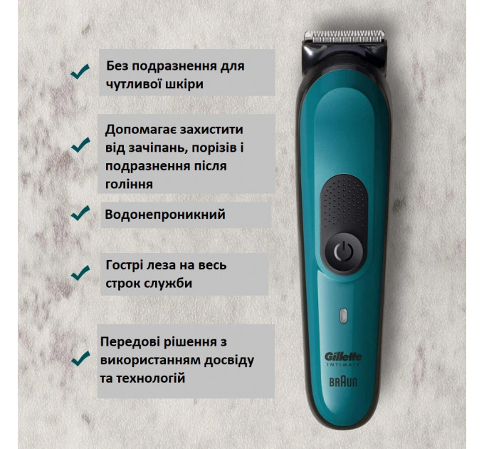 Тример Gillette Intimate i3 із захисною насадкою для делікатних зон