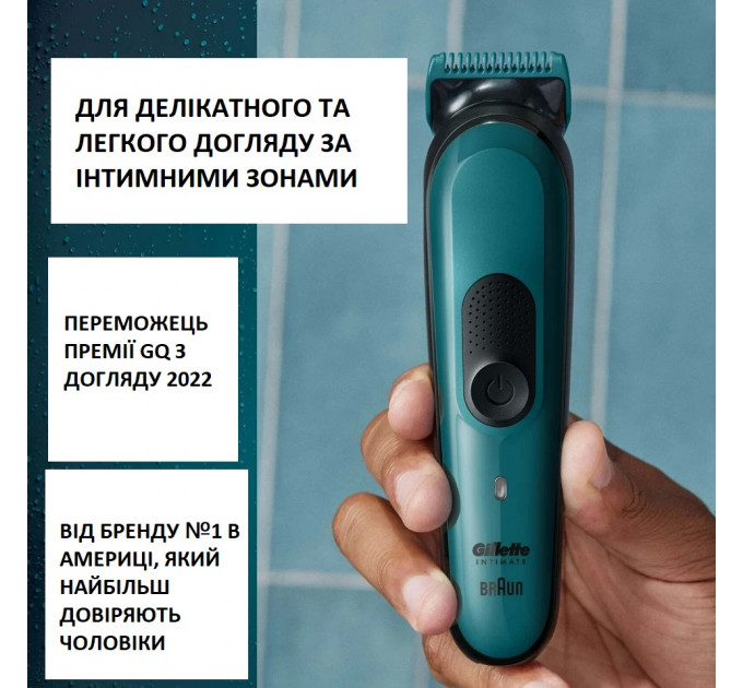 Тример Gillette Intimate i3 із захисною насадкою для делікатних зон