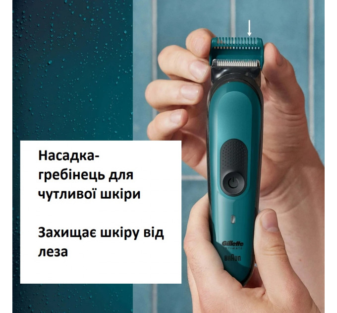 Тример Gillette Intimate i3 із захисною насадкою для делікатних зон