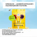 Дитячі льодяники від болю в горлі Doctor Formulated Kids Propolis 15 шт
