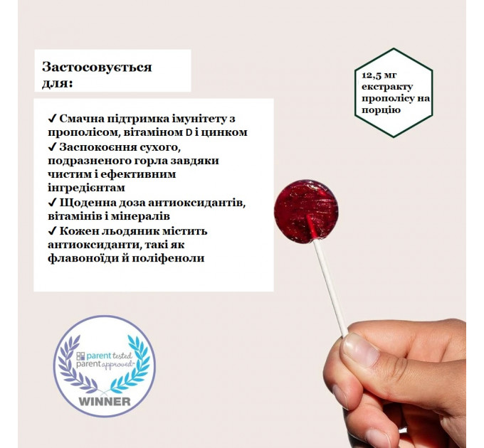 Дитячі льодяники від болю в горлі Doctor Formulated Kids Propolis 15 шт