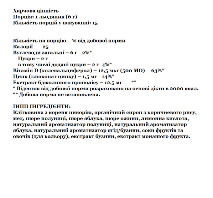 Дитячі льодяники від болю в горлі Doctor Formulated Kids Propolis 15 шт