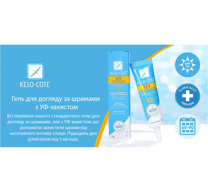 Гель від рубців і шрамів Kelo-cote Advanced Formula UV SPF30