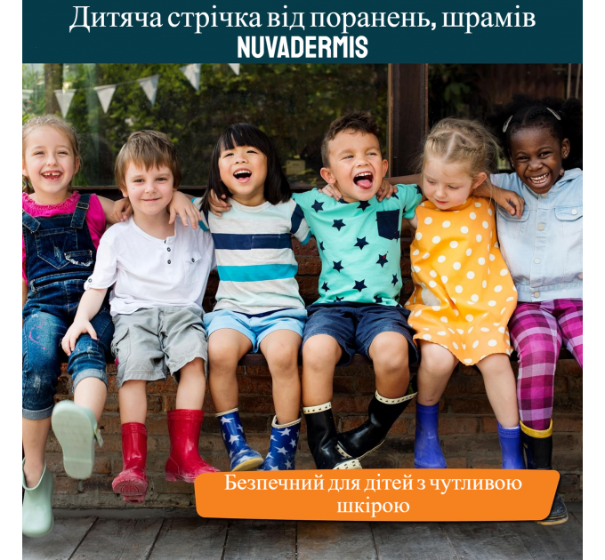 Дитячий силіконовий пластир для загоєння шрамів і рубців Nuvadermis 4х300см