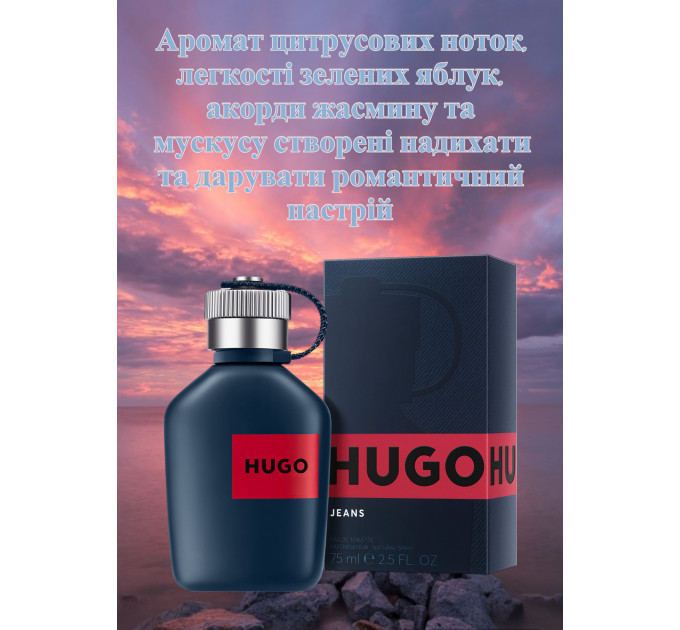 Чоловіча туалетна вода HUGO Boss Jeans 75 мл