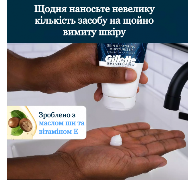 Мужской увлажняющий крем после бритья для чувствительной кожи Gillette SkinGuard Face Moisturizer 