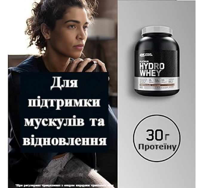 Протеїн Platinum Hydro Whey з какао-порошком (1.64 кг)