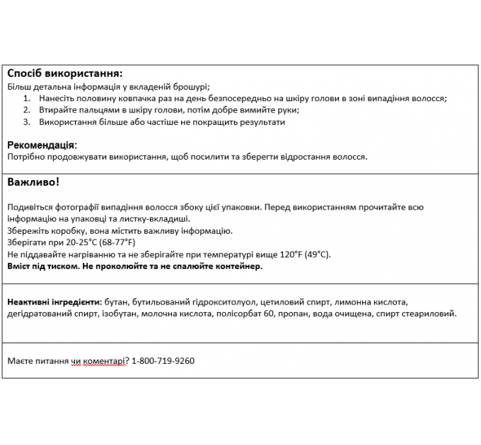 Пена миноксидила для роста волос Kirkland 5% Minoxidil для женщин