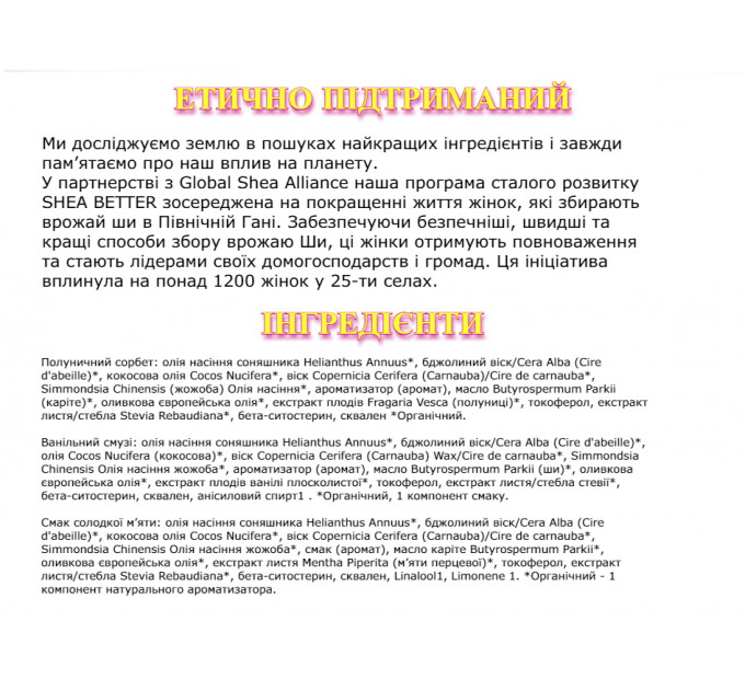 Набір бальзамів для губ EOS 100% Natural Organic Shea 7шт 