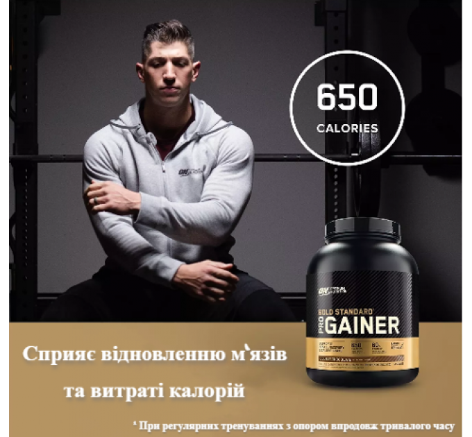 Протеїнова суміш з вітамінами та мінералами гейнер Optimum Nutrition Gold Standard Pro Gainer (4.6 кг)